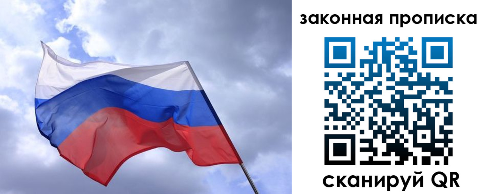 временная регистрация для всех в Боготоле