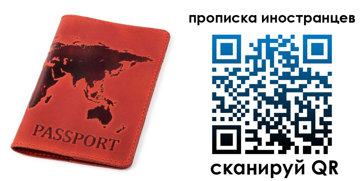 временная регистрация поиск в Боготоле